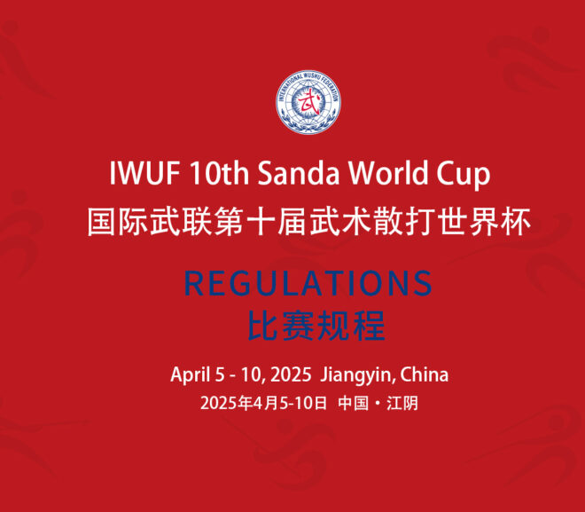 REGULATIONS | IWUF 10th Sanda World Cup（Jiangyin, China 2025